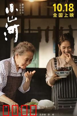 小山河：乡愁的归途