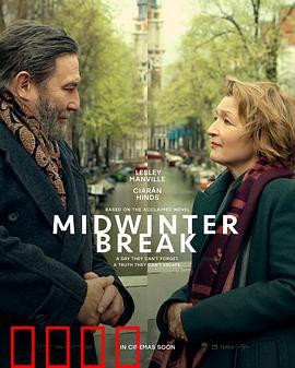 仲冬假期：冰封真相