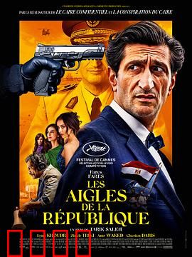 共和之鹰：鹰击长空