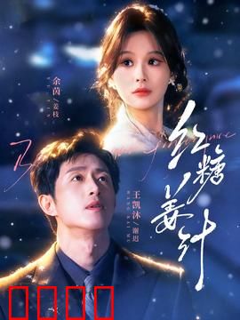 红糖姜汁：甜蜜治愈