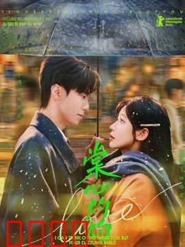 棠心灼灼：错爱成殇