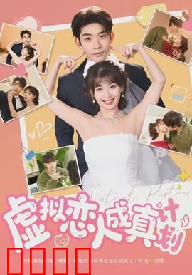 虚拟恋人成真计划：当AI学会背叛