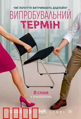 爱情试炼期：真爱考验