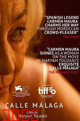 马拉加街夕阳红：暮年寻梦记