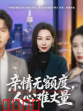 血脉狂飙：家族复仇战