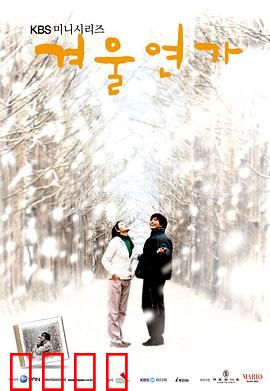 冬日恋歌：初恋的雪中记忆