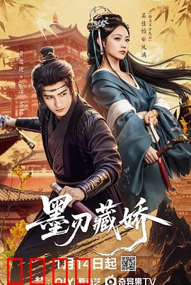 墨刃藏娇：刀光红颜