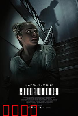 梦游者2026：梦境入侵