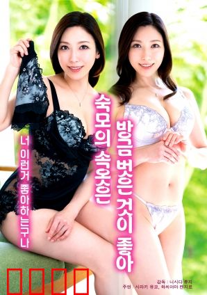 喜欢婶婶刚脱下的内裤：青春的误会