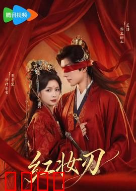 红妆刃：巾帼复仇路