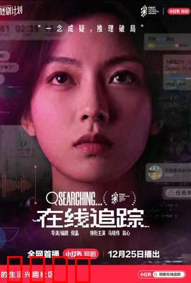 在线追踪：键盘背后的罪恶