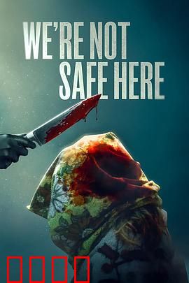 我们这里不安全：致命邻避