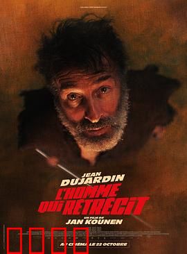 正在缩小的男人：科幻惊悚经典