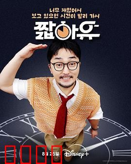 柳炳宰的会客室：幽默与感动并存