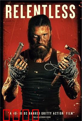 暴烈不休：复仇烈焰