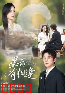 星云有相逢：宇宙中的宿命之约