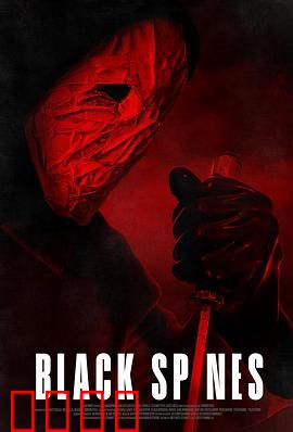 他在看着你：窥视者的致命游戏