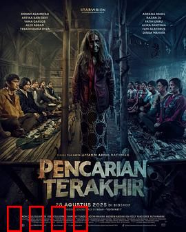 末路搜索：绝望的真相