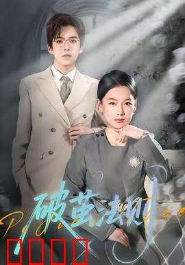 破茧法则：代码觉醒