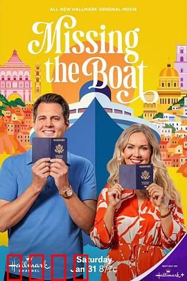 误船情缘：错上邮轮成佳偶