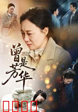 曾是芳华：青春记忆