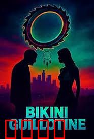 比基尼断头台：血染沙滩派对