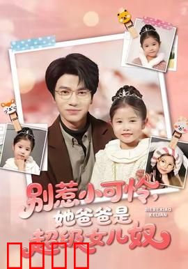 铁拳父女：拳击传承