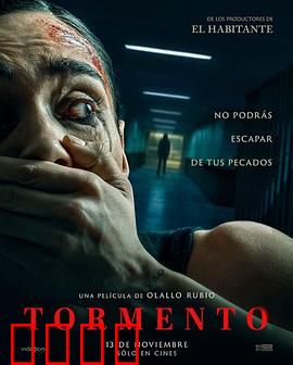 折磨2025：虚拟酷刑