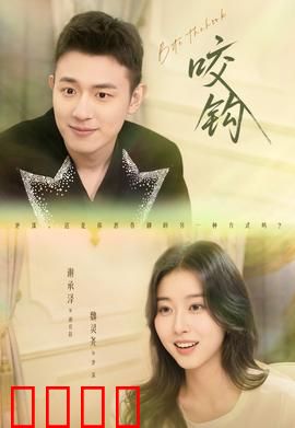 咬钩短剧版：水下迷局