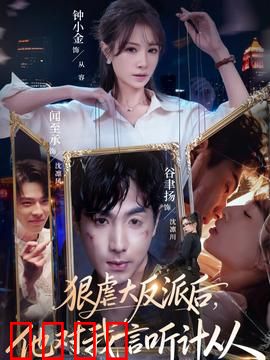 铁拳制裁：以暴制暴的复仇