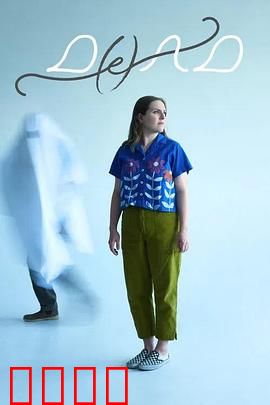 老爸是鬼：鬼父守护记