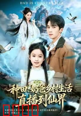 种田：都市白领的田园逆袭