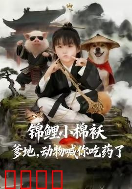 狂兽觉醒：人性与兽性的终极对决