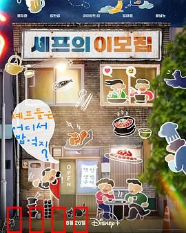 吃货大厨的秘密厨房：味觉密码