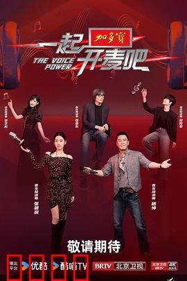 一起开麦吧：音乐逐梦路