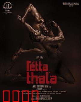 雷霆震怒：复仇之焰