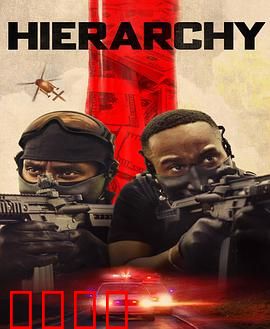 统治：真相揭露