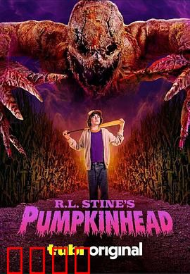 南瓜头怪：复仇之魂