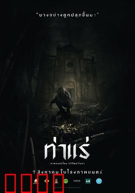 鬼驱魔：神父的黑暗试炼