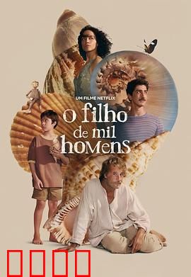 千人之子：王者归来