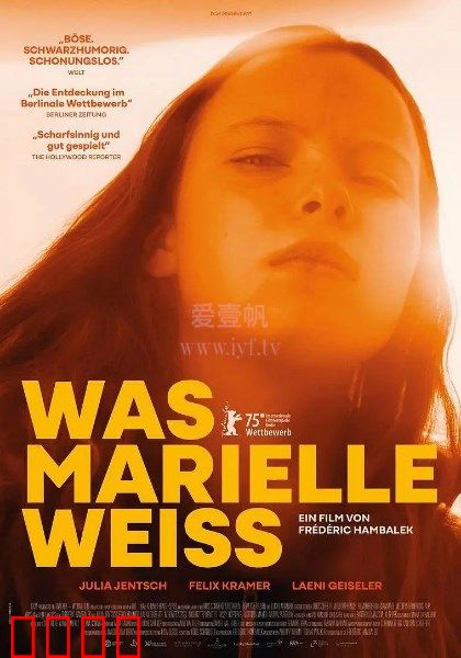 玛丽埃尔都知道：直觉的力量