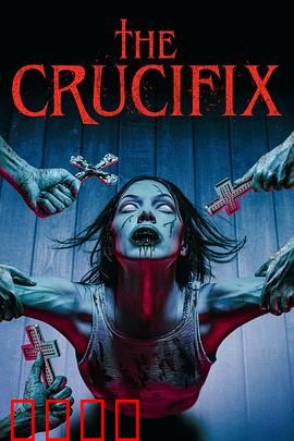 战栗驱魔：信仰与黑暗对决