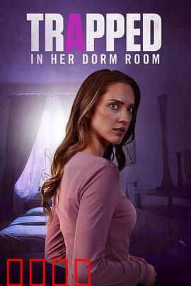 困在宿舍里：午夜惊魂