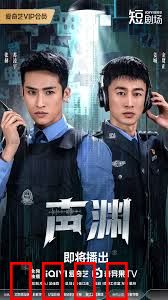 声渊：深渊回响