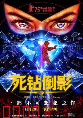 死钻倒影：黑暗中的诅咒
