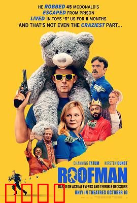 屋顶人：绝命天台对决