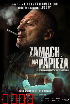 Zamachnapapieza：暗杀教皇始末