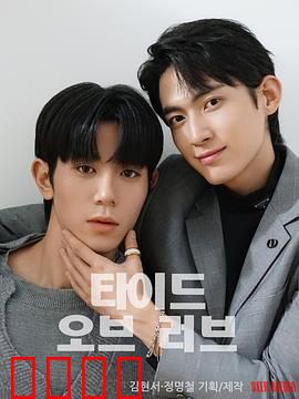 涨潮时接吻：浪尖之吻