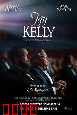 影星杰·凯利：浮华背后的真相