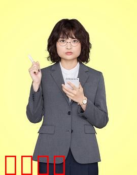 独家新闻的雏鸟：新记者的逆袭